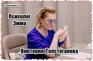 Виктория Толстоганова в сериале Содержанки 3